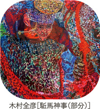 エイブル・アート展 写真